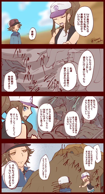 オープンワールドは怖いぞぉ 