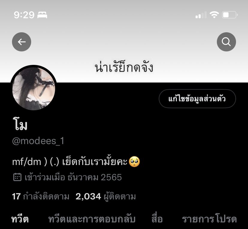 2,000แล้วจะรอถึง10,000🤔💞