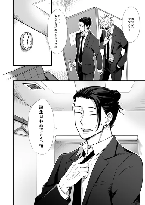 夏五
おめでとー🥳🎉🎂🎁 