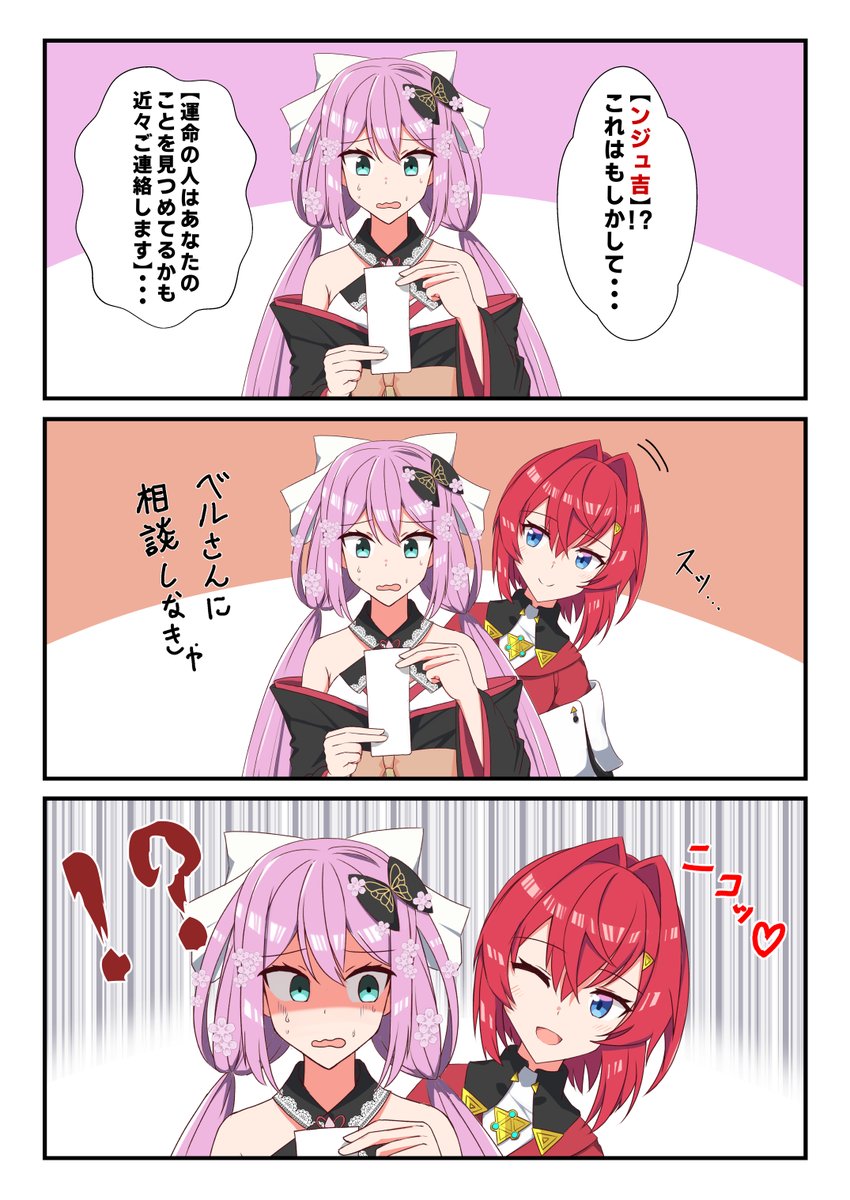 漫画だとこちら、アンジュとりつきん
 #今年も残りわずかなので今年一番伸びた絵を貼る見た絵描きさんも強制でやる 