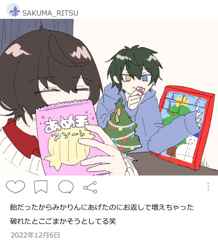 #みかりつアドベントカレンダー 