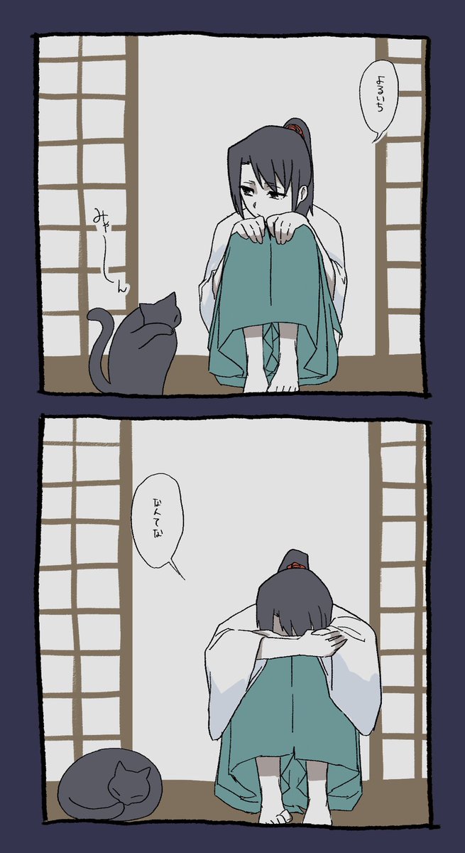 夜一さんが消えた後の白哉坊
砕蜂もだけど、たまに黒猫をみかけると違うって分かってるのに夜一って呼びかけたりしてそう
なんだかんだいって大貴族の長っていう近い立ち位置の姉みたいな存在だったんじゃないかなぁ〜って夢見てる
絶対に寂しいって認めない坊の寂しさ 