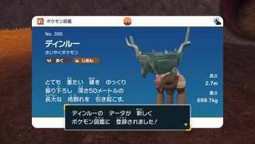 ポケモンsv準伝説が捕まらない 捕まえ方や捕獲率を徹底調査 しげぽんブログ