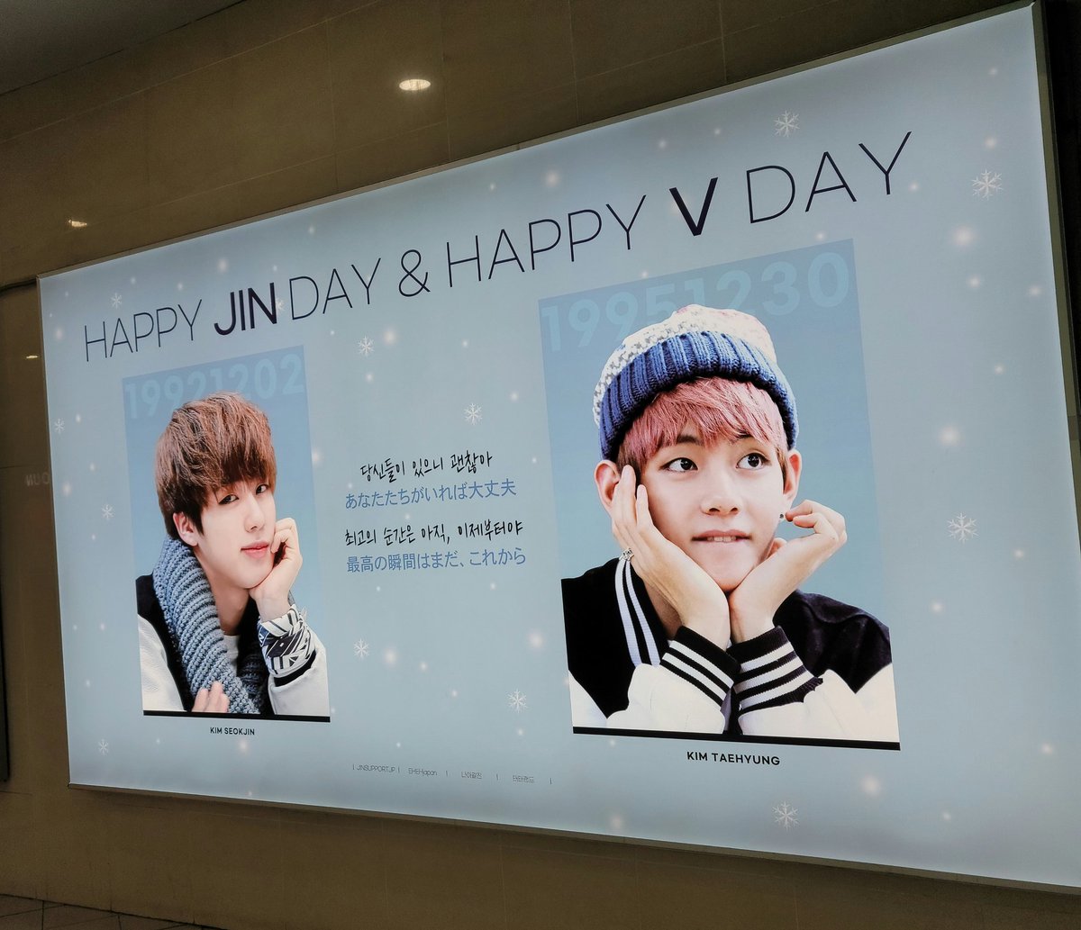 素敵な広告…
未来の活躍を楽しみにしながらジンくんを待ちます💜💫

#HappyJINday
#HappyVDay

<a href="/jinsupportjp/">꙳⸌ᎫᏐNᏚUᎮᎮᎤᏒᎢᎫᎮ⸍꙳</a>
<a href="/EHEHjapan/">ᴱᴴᴱᴴ ʲᵃᵖᵃⁿ💜태태재팬</a>
<a href="/improving_Jin/">나아갈진🎗️</a> 
<a href="/taetaeland_jp/">태태랜드 JP</a>