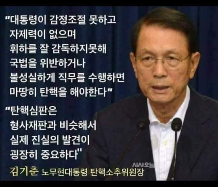 탄핵의 조건.. 딱인데?