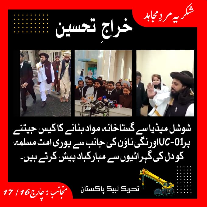 AllamaRajab's tweet photo. #اسلام_کی_پہریدار_لبیک_پاکستان https://t.co/ouWWLM2v2T