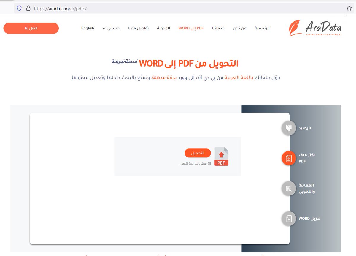 AradataC's tweet photo. بثلاث خطوات يسيرة، يمكنك تحويل أي ملف بصيغة PDF إلى WORD بدقة عالية في اللغة العربية.

سجّل معنا وتمتّع بتحويل 50 صفحة مجّاناً، عبر الرابط:
https://t.co/Nl9LhlKIUk https://t.co/tbrqnJYe5F