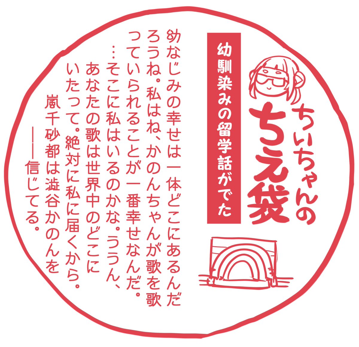 絵のような絵でないもの1位
 #今年も残りわずかなので今年一番伸びた絵を貼る見た絵描きさんも強制でやる 