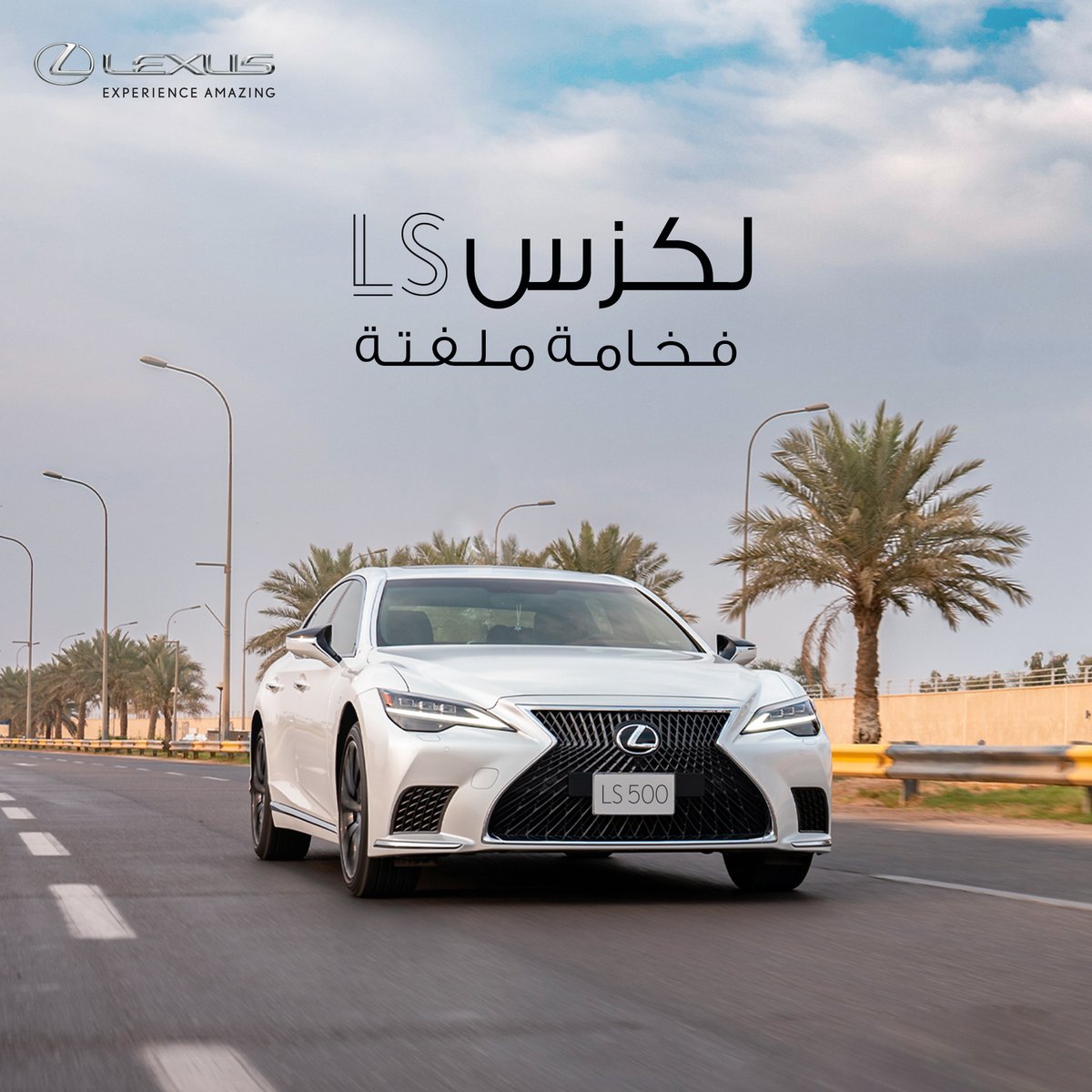 Lexus_iraq's tweet photo. عزز إسلوب حياتك العصري مع لكزس LS سيارة الرفاهية المطلقة
متوفرة الآن في صالة عرض لكزس بغداد
Enhance your modern lifestyle with the Lexus LS ultimate luxury car
Now available at the Lexus Baghdad showroom
#lexus #lexusiraq #experienceamazing https://t.co/nP8Bbc4Ddg