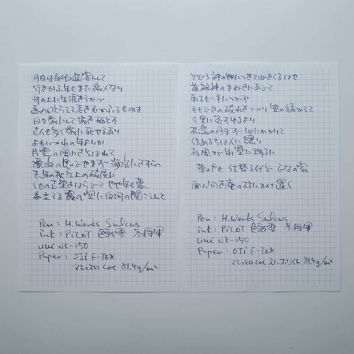 GionshoujyaNo_'s tweet photo. #エイチワークス #HWorks #Sulcus
#SAILOR極黒 #セーラー万年筆 #Sailor万年筆 #くろがね MF
#TACCIA #浮世絵インク #歌川広重藍鼠
#本郷チタン #PILOT #色彩雫 #冬将軍 #UniNK250
#文房具 #万年筆 #万年筆インク #インク沼 #紙沼
撮影: #RICOH #GR3 #松尾芭蕉 #奥の細道 https://t.co/XT0x1fgKdi