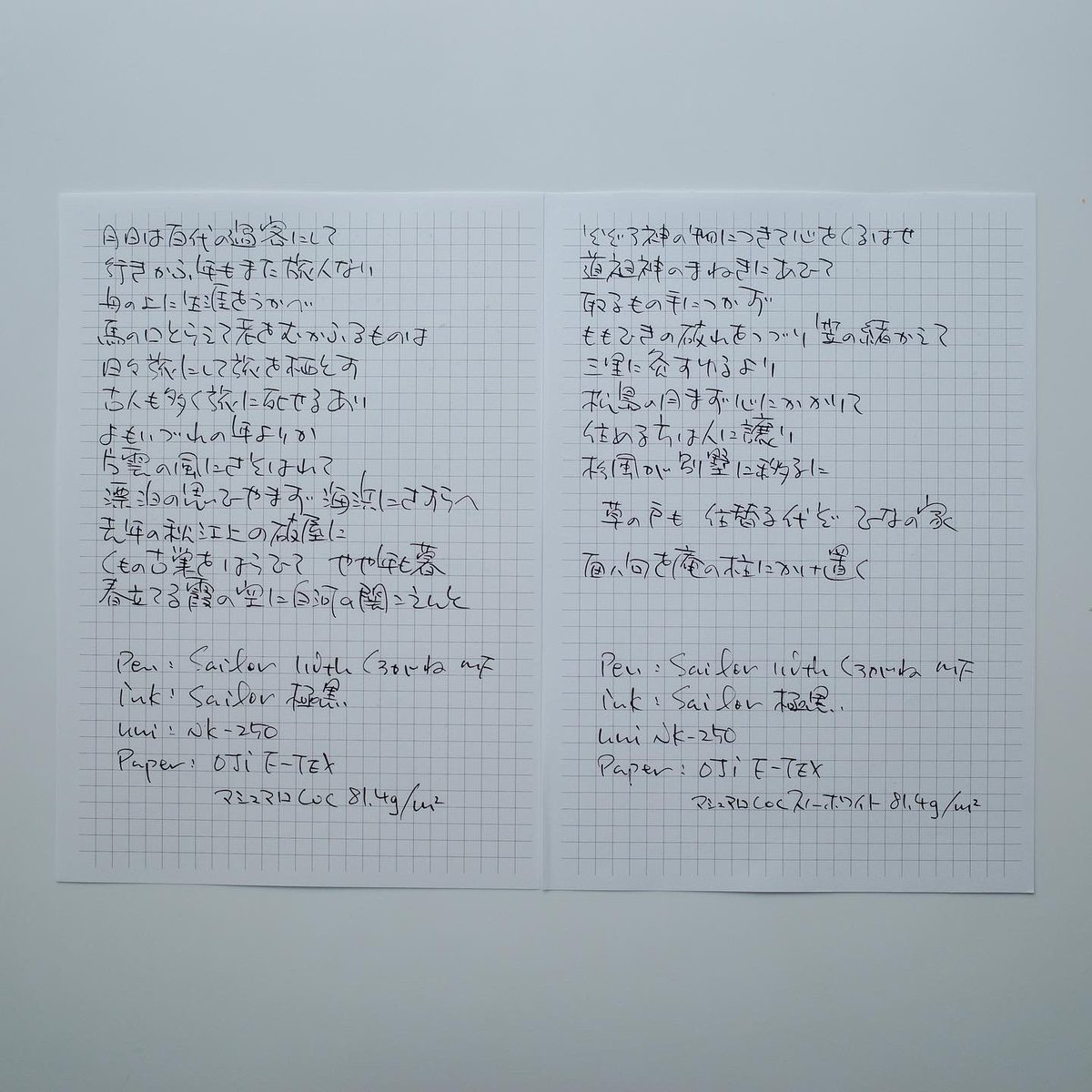GionshoujyaNo_'s tweet photo. #エイチワークス #HWorks #Sulcus
#SAILOR極黒 #セーラー万年筆 #Sailor万年筆 #くろがね MF
#TACCIA #浮世絵インク #歌川広重藍鼠
#本郷チタン #PILOT #色彩雫 #冬将軍 #UniNK250
#文房具 #万年筆 #万年筆インク #インク沼 #紙沼
撮影: #RICOH #GR3 #松尾芭蕉 #奥の細道 https://t.co/XT0x1fgKdi