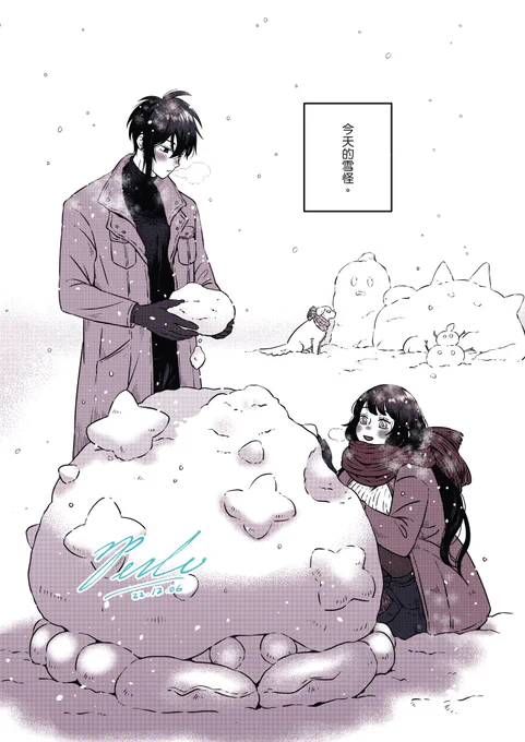 Today's snowgoon.
🍓 世貿CWT62【12月11日(日)攤位號🍓A50】
🍓有新刊【星露谷物語🍓細雨韶光】、2023桌曆、來店禮!
#StardewValley #星露谷物語 