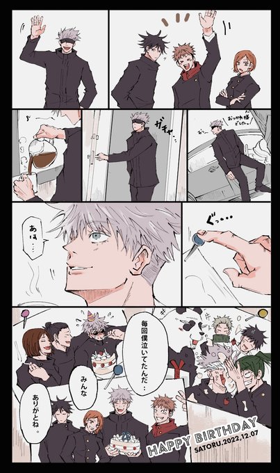 #五条悟誕生祭2022
さとる～おめでとう!大好きだ～🥳
★タップ推奨 