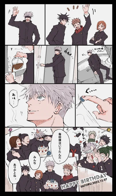 #五条悟誕生祭2022
さとる～おめでとう!大好きだ～🥳
★タップ推奨 