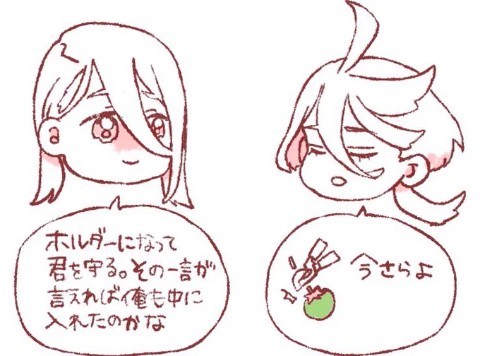 は〜...1日経ってもせつねぇ 