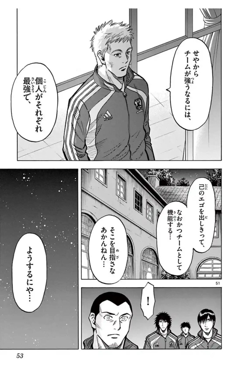 ARASHI_SPURS's tweet photo. 4年後に向けて個の成長が必要不可欠

#FIFAWorldCup #サッカー日本代表 
#日本代表 #サッカーワールドカップ2022 https://t.co/Nl1jLVYP5o