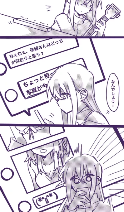 #ぼ喜多 まだ付き合っていない