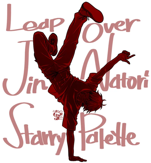ジンさんお誕生日おめでとうございます(๑'ω`ノノ゛✧! 二部のLeap Overの活躍も楽しみです! #スタパレファンアート 再掲でございます #スターリィパレット #スタパレ  #リプオバ #南鳥ジン ぜひ公式の方お楽しみください! 