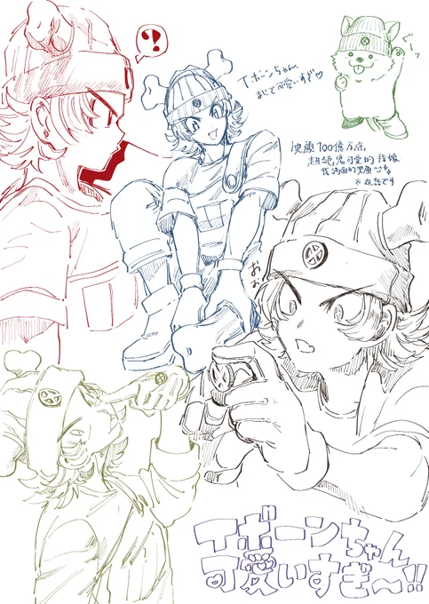 今日のお絵描き。Tボーンちゃん好き🤗 