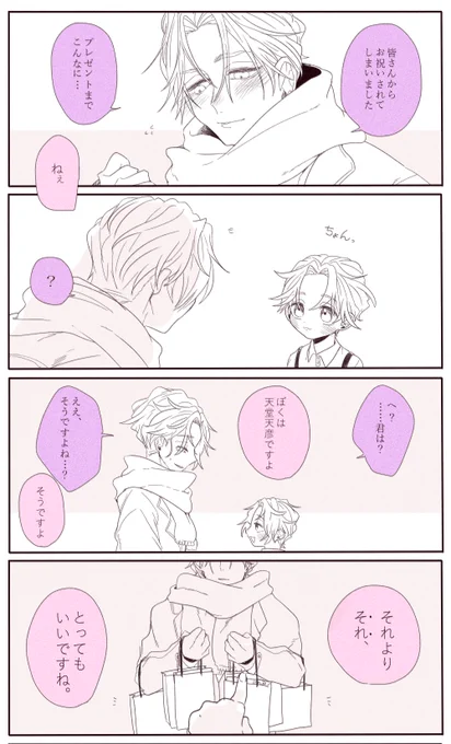 #天堂天彦生誕祭2022
 #天堂天彦誕生祭2022 
 #カリスマファンアート

天彦さんおたおめ!!!
過去捏造してます!!!
ごめんなさい!!!
(1/2) 