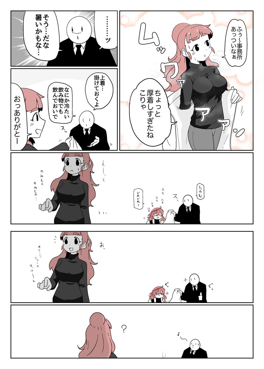 フレグランス製作依頼 