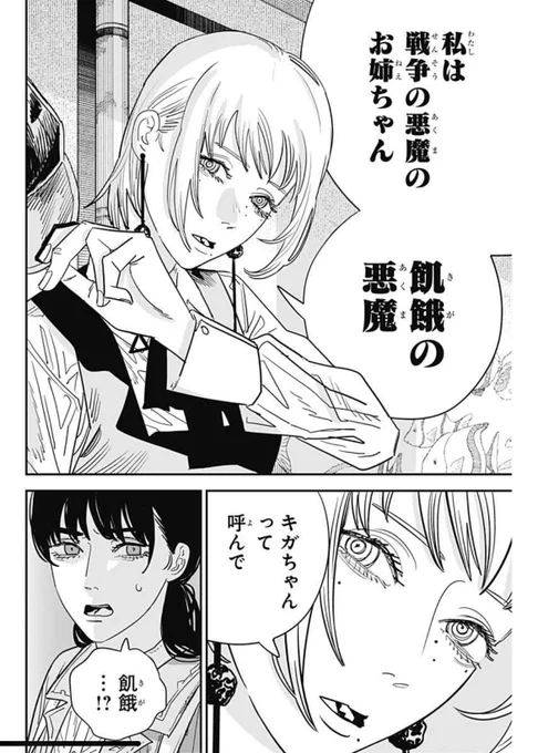 やっぱお前4騎士やんけ! 