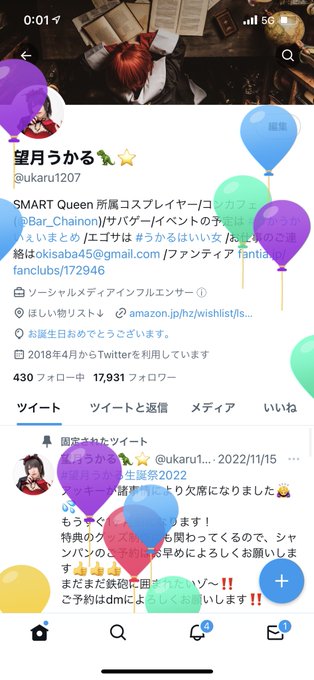 コスプレイヤー望月うかるのTwitter画像11
