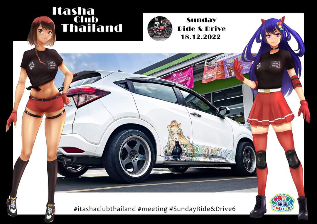 AVCitashaclubTH's tweet photo. 18.12. 2022
Meet us in Sunday Ride&amp;Drive 6th : Tokyo Drift
Show time 10:00 - 22:00
Location : Show DC Rama 9 Rd., BKK.,Thailand. 

#Itashaclubthailand #痛車
#SundayRidenDrive6th https://t.co/TQg3tB0z9k
