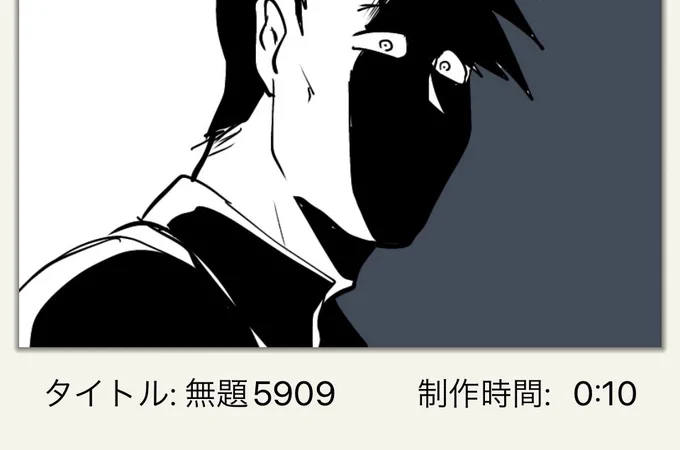 10分!? 