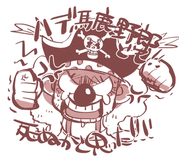らくがき 