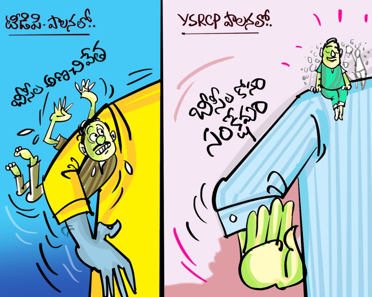 JThoduga's tweet photo. నాడు పచ్చబాబు పాలనలో అన్నిరంగాల్లోనూ బీసీల అణచివేత!
నేడు జగనన్న చేసే సంక్షేమంలో సమాజిక, రాజకీయ రంగాన బీసీలకే అధిక ప్రాధాన్యత!!
#BCMahaSabha #JayahoBC #BackboneClasses #CMYSJagan #YSJaganCares #APInSafeHands #YSJaganWaveContinues #BestCMYSJagan #jaganannakithoduga #jkt https://t.co/Fl2j6Tj9vm
