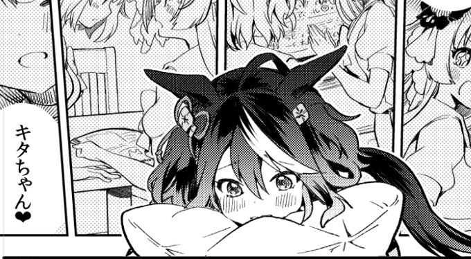 キタちゃん😚(と見切れてるのにうるさいくらいに存在を主張してくるダイヤちゃん🤣) 