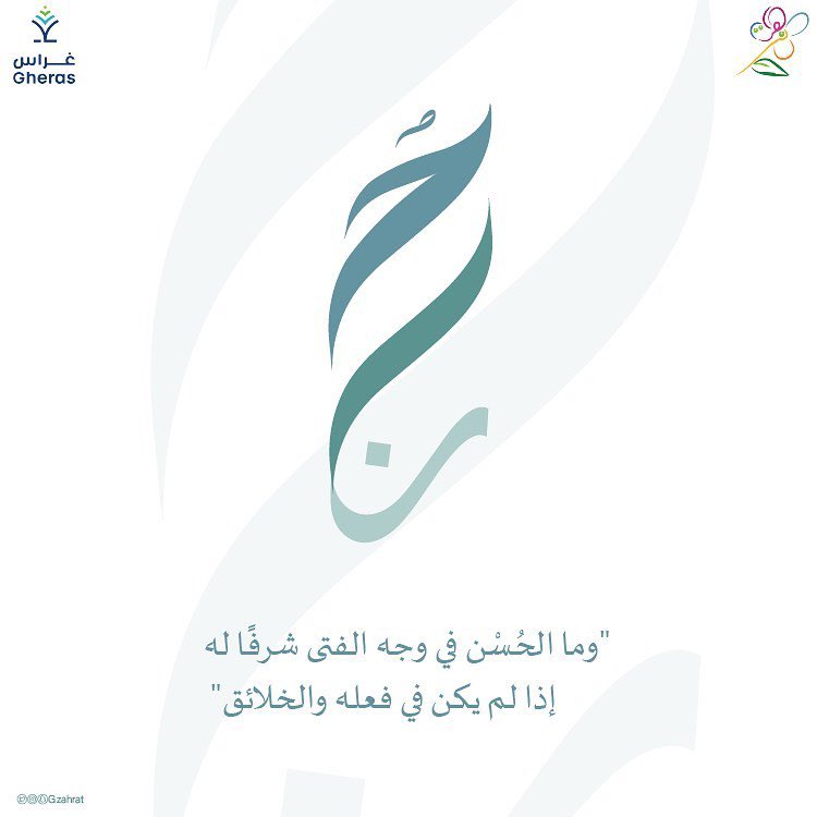 gZahrat's tweet photo. "زهراتُنا هاقد عُدنا 
وملءُ قلوبنا أشواقُ" 
تتجدد بحبٍ خميساتُنا 🌸

برنامج الزَهرات يفتحُ باب التسجيل للفصل الثاني لعَام ١٤٤٤هـ

*إذا كُنتِ زهرة مُستجدة تفضلي هنا*✨
https://t.co/9kcaitIgDu

*إذا كُنتِ زهرة مُستمرة تفضلي هنا*✨
https://t.co/wqdl8gfog7

نرقُبكم بشوقٍ وفِـير 🤍 https://t.co/MTEW4RetwQ