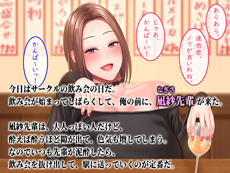 新作CG集「酔うといつもうちに来るサークルの先輩 ～俺の巨根が大好きでハマってる～」が配信開始しました!
普段、大人っぽい感じだけど、酔うと隙が出る上に巨根が大好きな先輩とのお話です♥️
◆FANZA
https://t.co/pgULN3O65O 