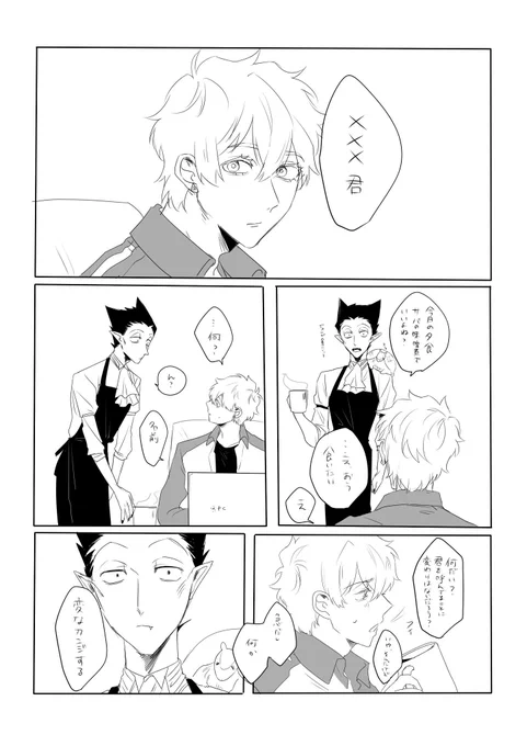「×××君」 