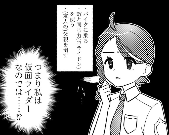 要らん気付きを得たV主人公 