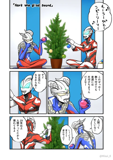 リク君は生まれてから19年間ずっと自分を人間だと思って生きてきたのだから、自分がウルトラマンだと知った後も人間だったころの習慣を大切にしていると良いよね (1/1) 
