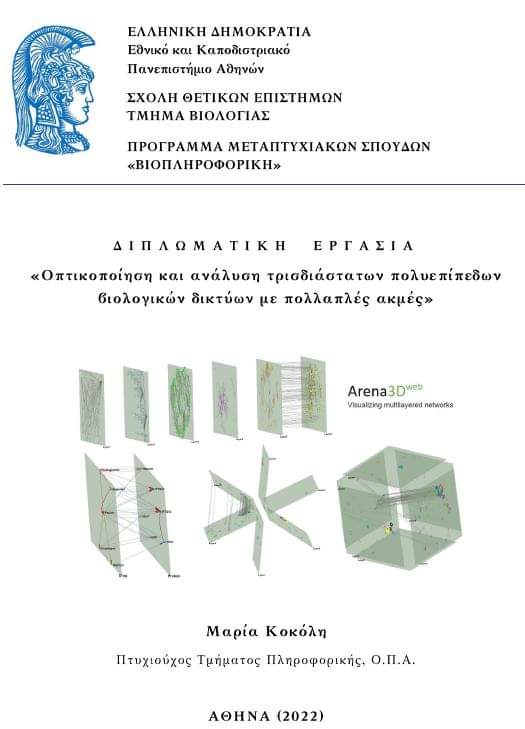 Georgios Pavlopoulos (@g_pavlopoulos) on Twitter photo Congratulations to my MSc student Maria Kokoli for this great thesis. A rare student who finished an MSc with 3 articles, one as a 1st author in a journal with IF~20. I wish the best and thank her for choosing our lab and our Institute <a href="/BSRC_Fleming/">Biomedical Sciences Research Center Al. Fleming</a> for her thesis. Very proud! Congratulations to my MSc student Maria Kokoli for this great thesis. A rare student who finished an MSc with 3 articles, one as a 1st author in a journal with IF~20. I wish the best and thank her for choosing our lab and our Institute <a href="/BSRC_Fleming/">Biomedical Sciences Research Center Al. Fleming</a> for her thesis. Very proud!