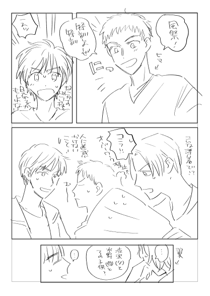 笛～ 