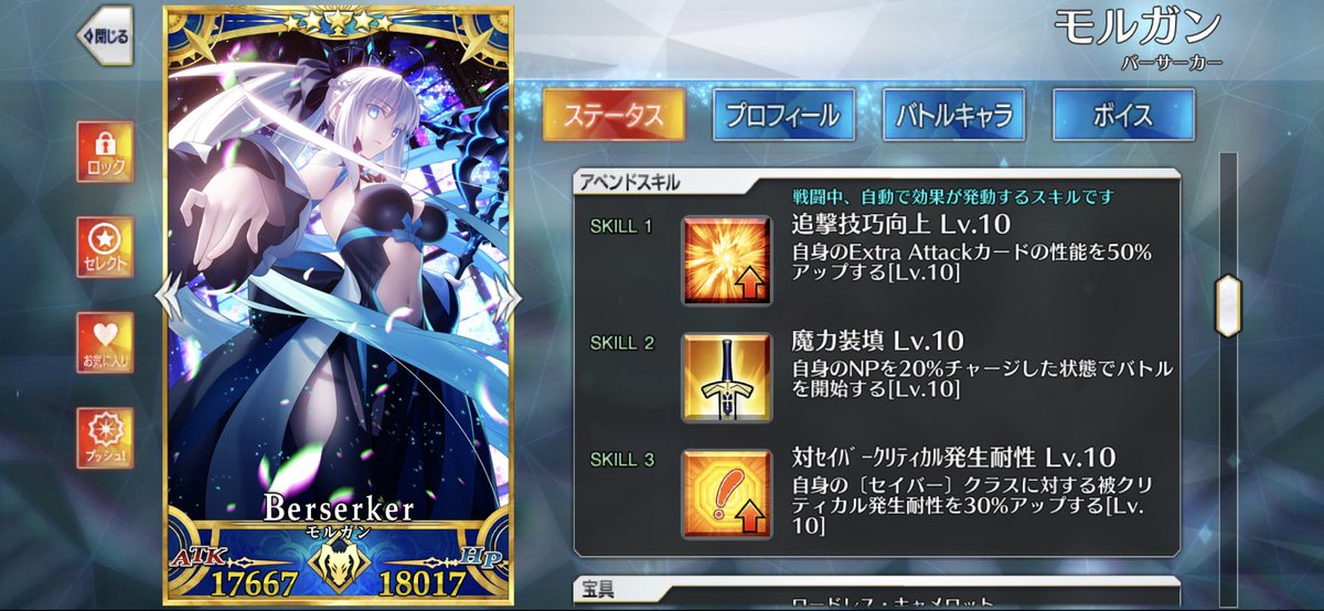 ichirokq_16's tweet photo. レベル120で絆15のパーフェクトモルガン陛下の完成！！ https://t.co/9LcY5RZYQ5