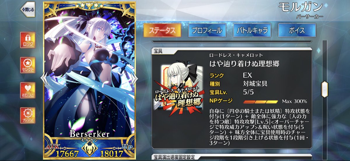 ichirokq_16's tweet photo. レベル120で絆15のパーフェクトモルガン陛下の完成！！ https://t.co/9LcY5RZYQ5