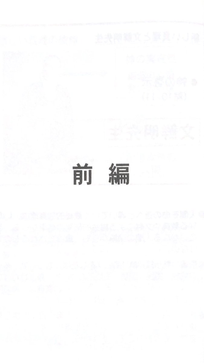 2v7uue's tweet photo. 【前編】
第一章　創造原理

第一節　神の二性性相と被造世界
神の神性
被造世界の共通事実 https://t.co/plWX1XEaAT