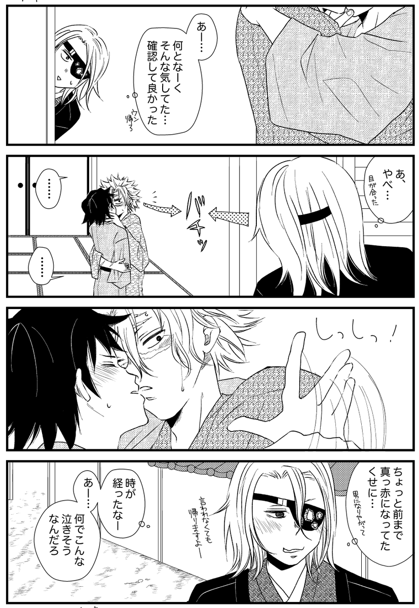 あーや様 ぬる 確認用