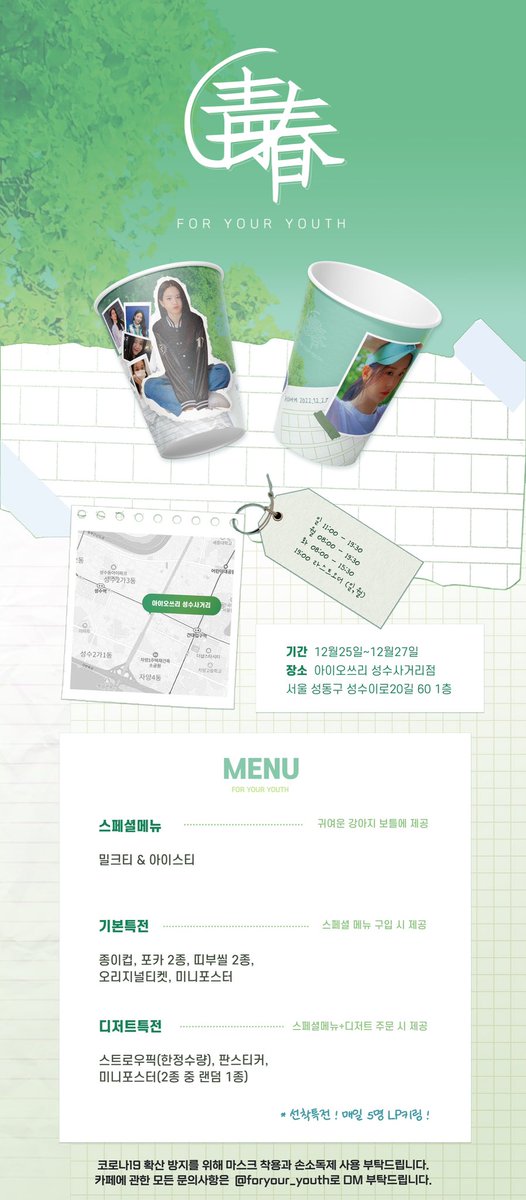HBD_1227's tweet photo. 2022 Jang Gyuri Birthday Event

#장규리 
#for_your_youth
#청춘의_주연_장규리 https://t.co/LBK5bphRmX