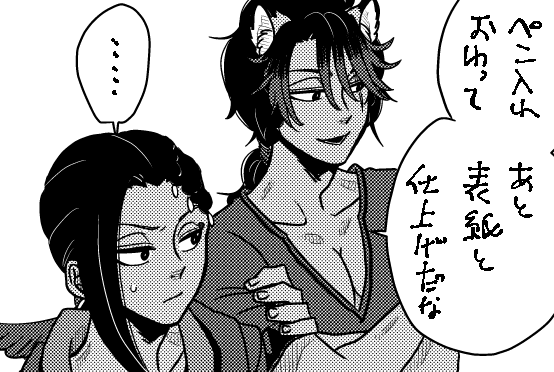 【原稿進捗】ペン入れ終わった～～～～!!!!! 