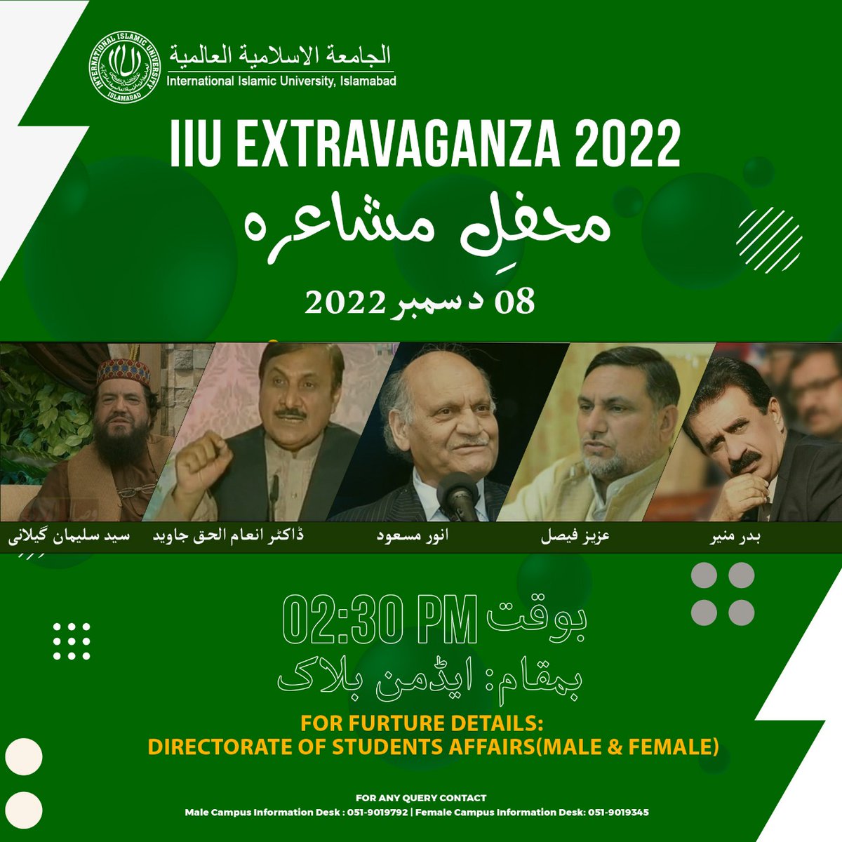 _LawRyb's tweet photo. #IIUIExtravaganza2022 #iiui #iiuimegaevent #iiuievents #iiuiمحفلِ_مشاعرہ #Mehfil_e_Mushaira https://t.co/rnFpyoByr8