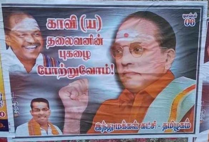 REX VIJAYAN (@rex_vijayan) on Twitter photo இன்னும் வேறு யாருக்கு காவி உடை அணிய வேண்டும் என்று காத்திருக்கிறீர்கள் இன்னும் வேறு யாருக்கு காவி உடை அணிய வேண்டும் என்று காத்திருக்கிறீர்கள்