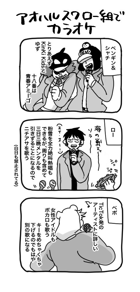 ハートわちゃわちゃ漫画 