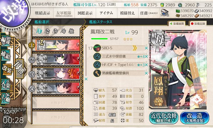 マンスリー任務をこなそう 更新タイミングや基本データ等 ぜかましねっと艦これ