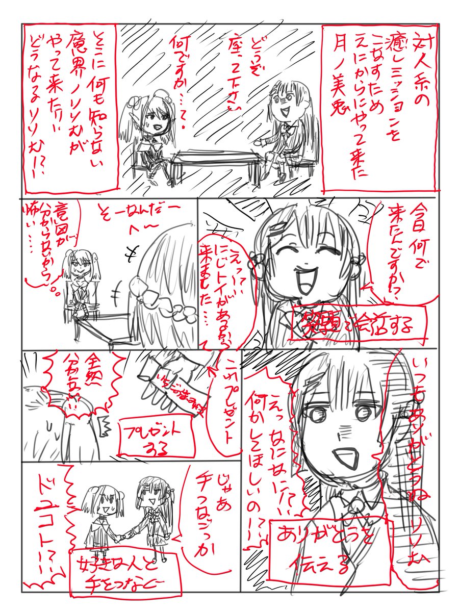 委員長のしあわせホルモンのりりむとのくだり面白かった🤣
漫画化中～ 